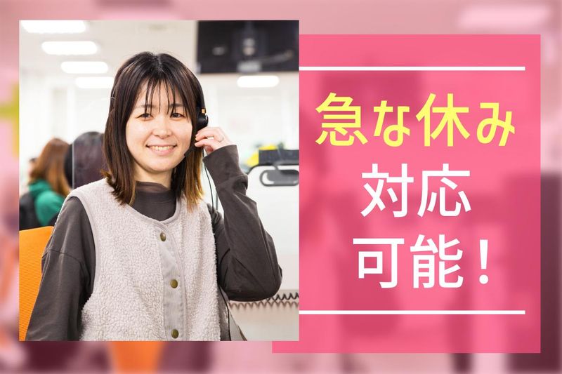 株式会社ジャパネットコミュニケーションズ　西新　/jcnsjcallのアルバイト・バイト求人情報-04