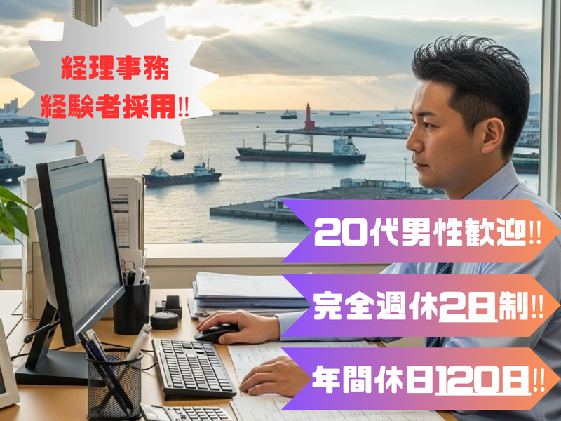 近海タンカー株式会社の求人・転職情報