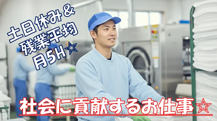 株式会社新潟県厚生事業協同公社の求人・転職情報