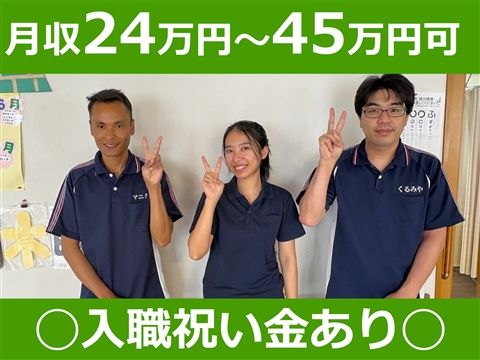 社会福祉法人祖父江愛照会の求人・転職情報