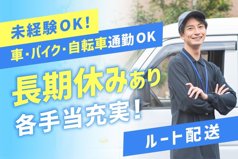 日本エンドレス株式会社-0003の求人・転職情報