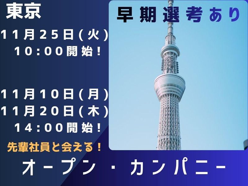 株式会社ヒューマンテクノシステムホールディングス