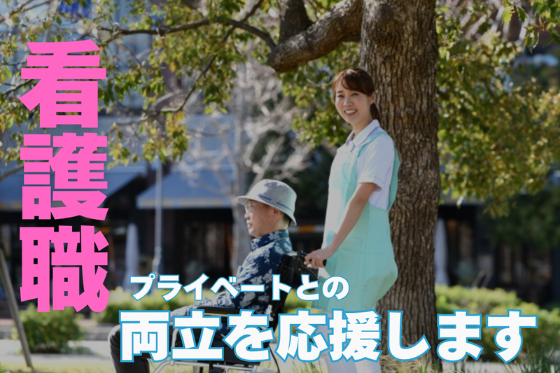 社会福祉法人西白河ライフケア会の求人・転職情報