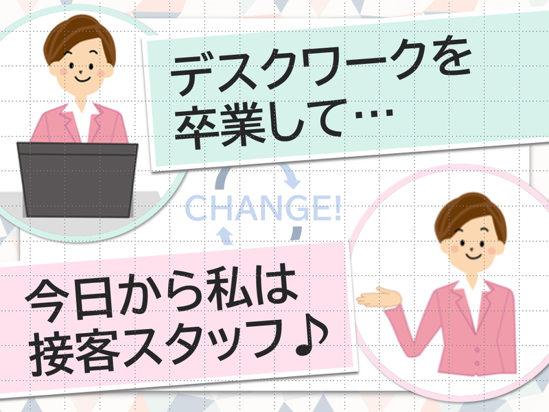 三井アウトレットパーク岡崎/4110392510312のアルバイト・バイト求人情報-05