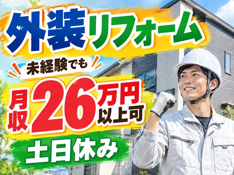 有限会社技販の求人・転職情報