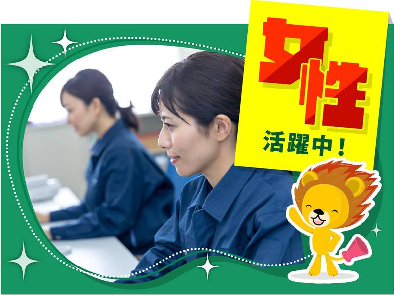 株式会社トーコー　滋賀支店のアルバイト・バイト求人情報-04