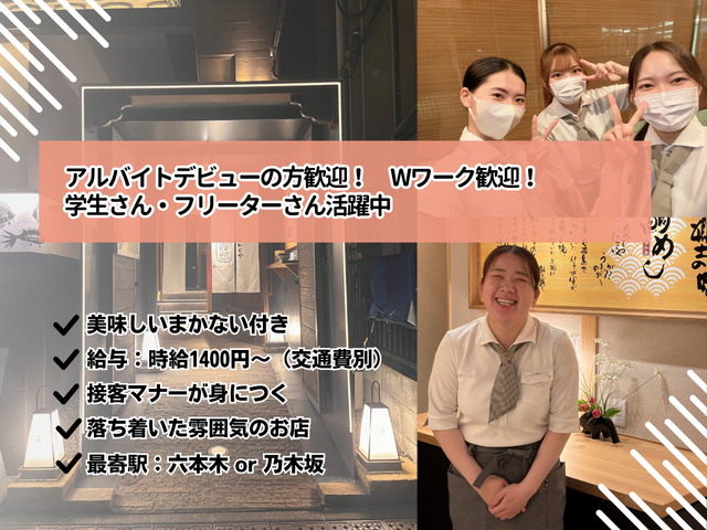 えひめ宇和島 かどや　霞邸のアルバイト・バイト求人情報-14