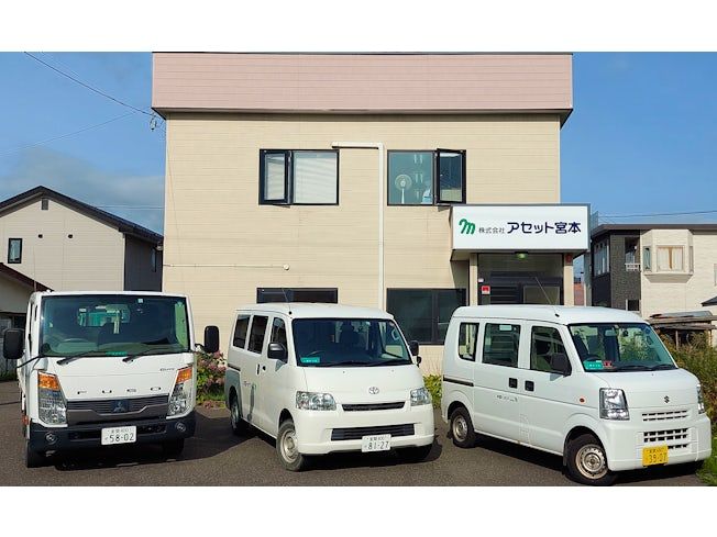 株式会社アセット宮本の求人・転職情報