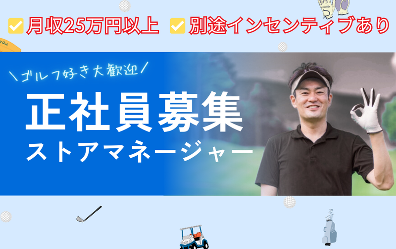 株式会社プラス・シーの求人・転職情報