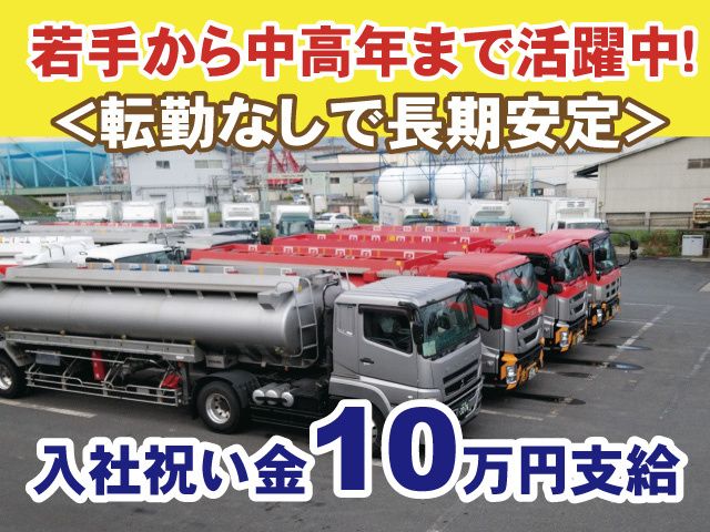 三八五ロジステックス株式会社の求人・転職情報