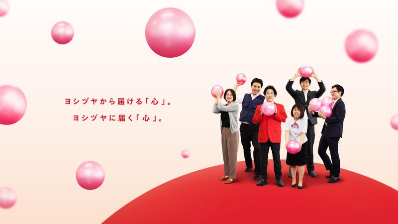 株式会社義津屋