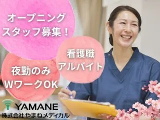 株式会社やまねメディカル かがやきデイサービス　守山参番館のアルバイト・バイト求人情報-09