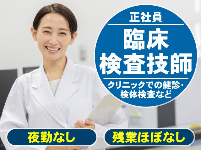 医療法人浜崎医院の求人・転職情報