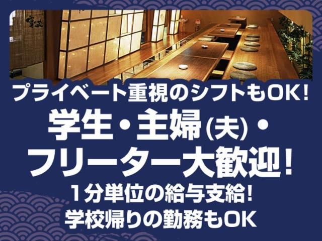 寧々家　古川駅前店のアルバイト・バイト求人情報-02