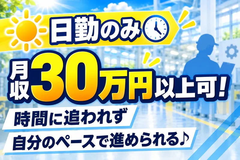 株式会社スタッフ東海