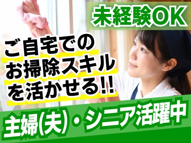 株式会社グループ・トータルのアルバイト・バイト求人情報-01