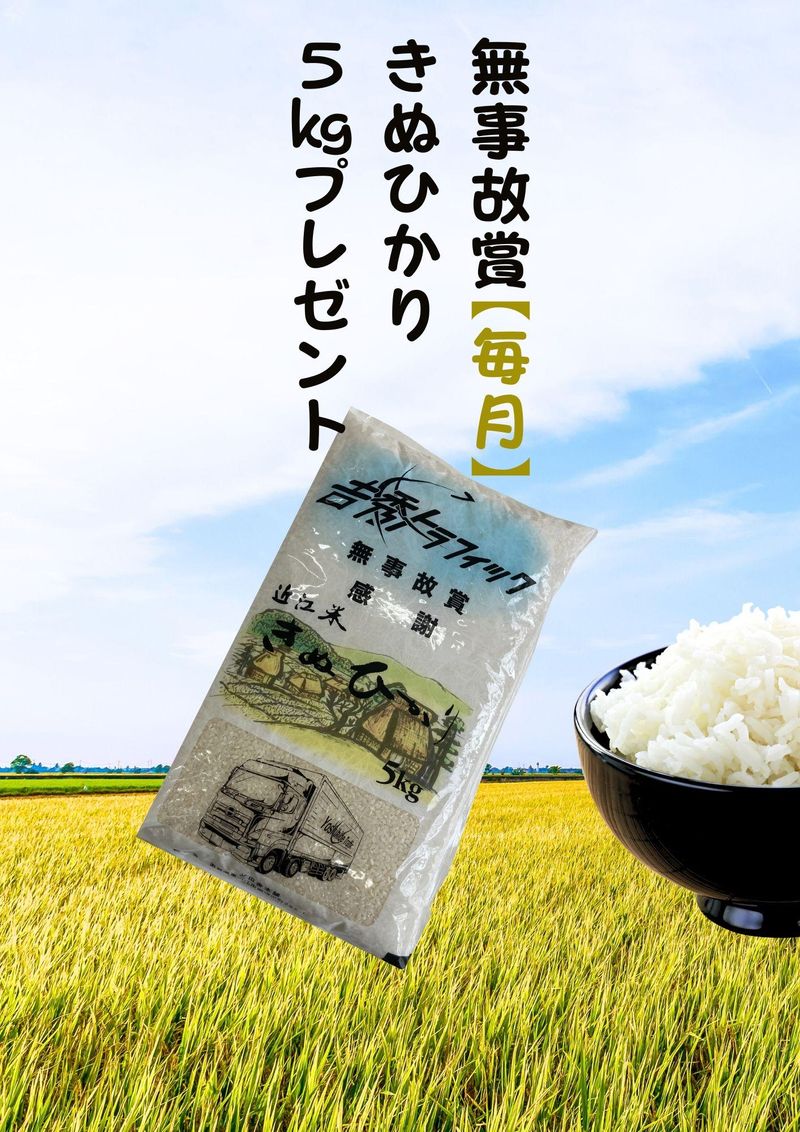 株式会社吉秀トラフィックの求人・転職情報