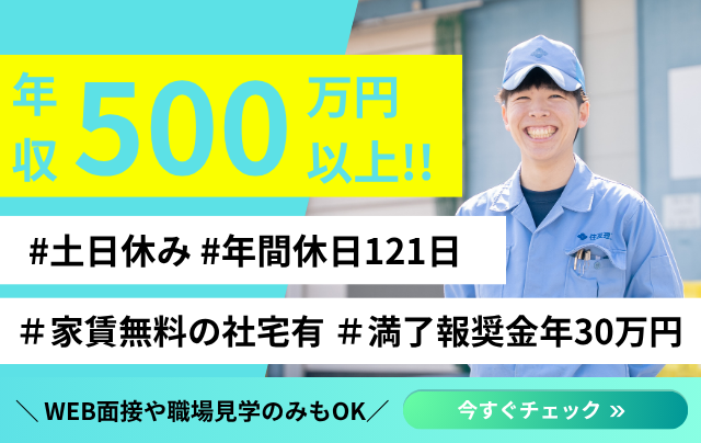 住友理工株式会社の求人・転職情報