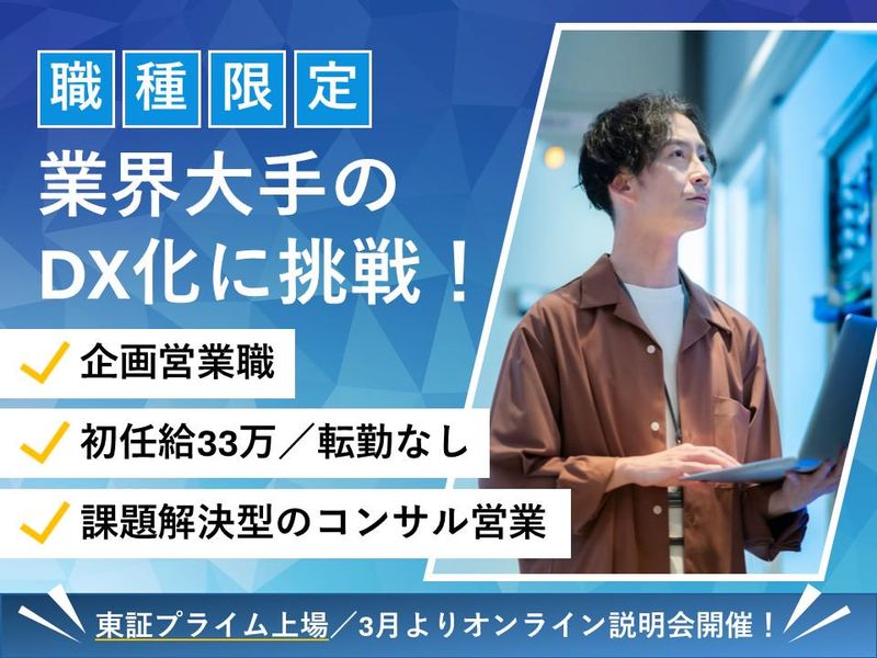 株式会社ダブルスタンダード