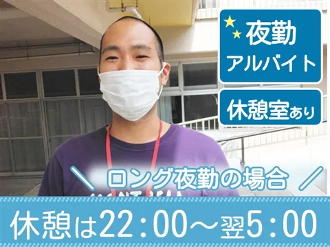 障害者グループホームあじさいのアルバイト・バイト求人情報-19