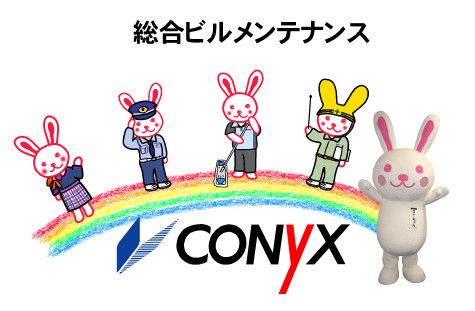 岐阜コニックス株式会社のアルバイト・バイト求人情報-02