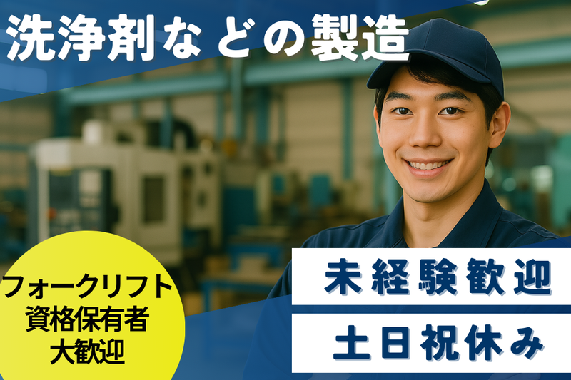 高木工業株式会社のアルバイト・バイト求人情報-24