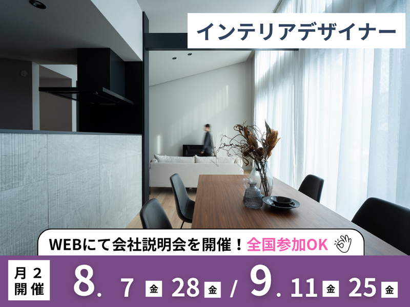 オオトリ建設株式会社