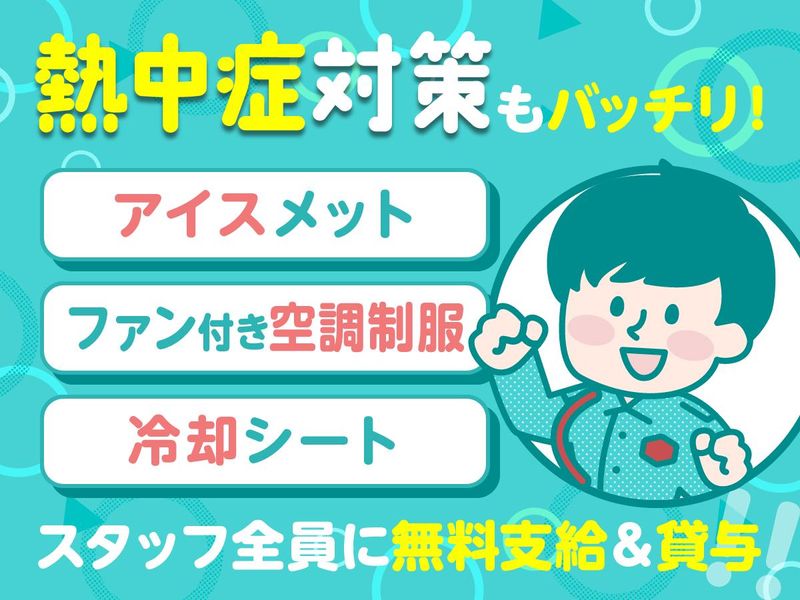 テイケイ株式会社　佐野規制センター/佐野リクルートセンター[60]