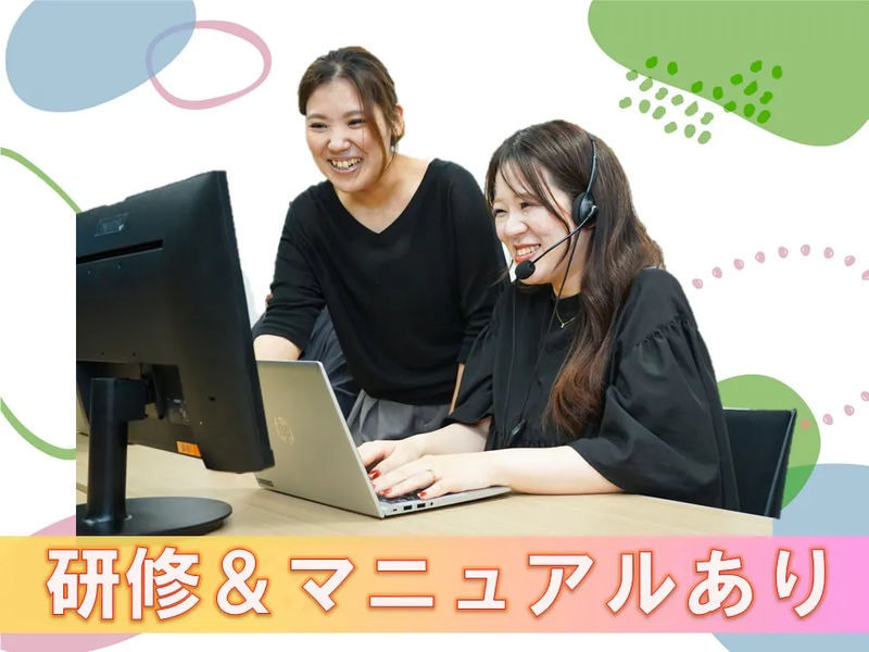 株式会社かんでんCSフォーラムのアルバイト・バイト求人情報-04