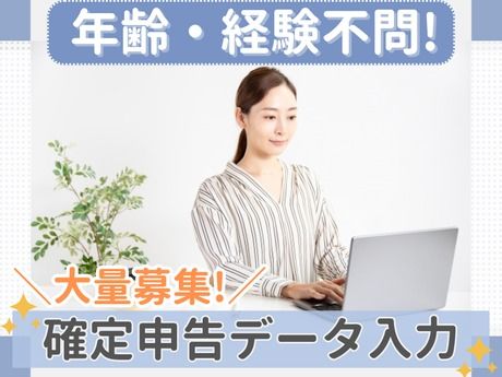 NDSキャリア株式会社のアルバイト・バイト求人情報