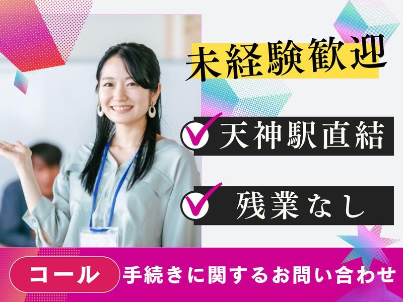 アルティウスリンク株式会社の求人・転職情報
