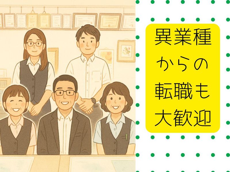 第一商事株式会社の求人・転職情報