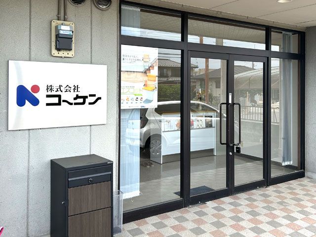株式会社コーケン　群馬営業所の求人・転職情報