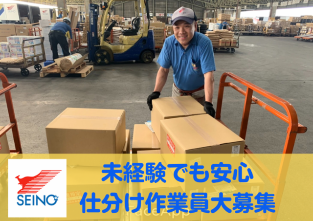 四国西濃運輸株式会社　坂出支店のアルバイト・バイト求人情報-13