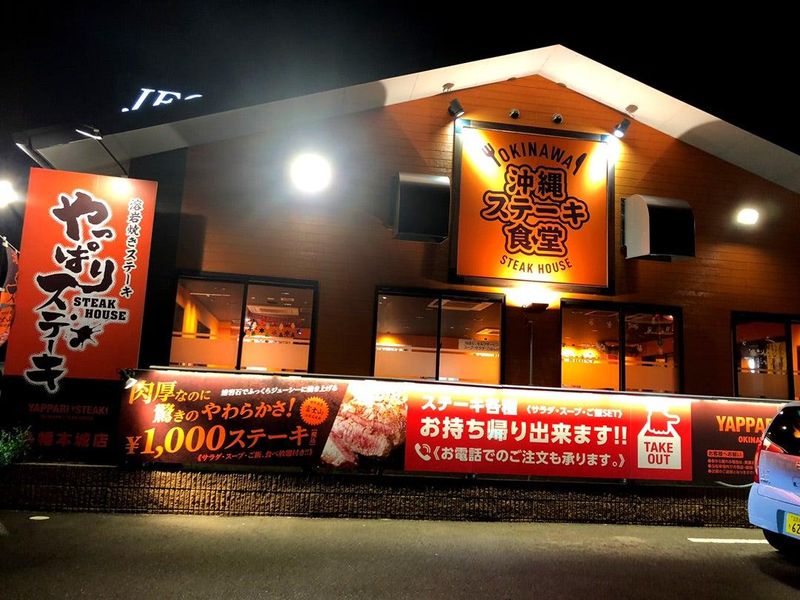 やっぱりステーキ 小倉北店のアルバイト・バイト求人情報-02