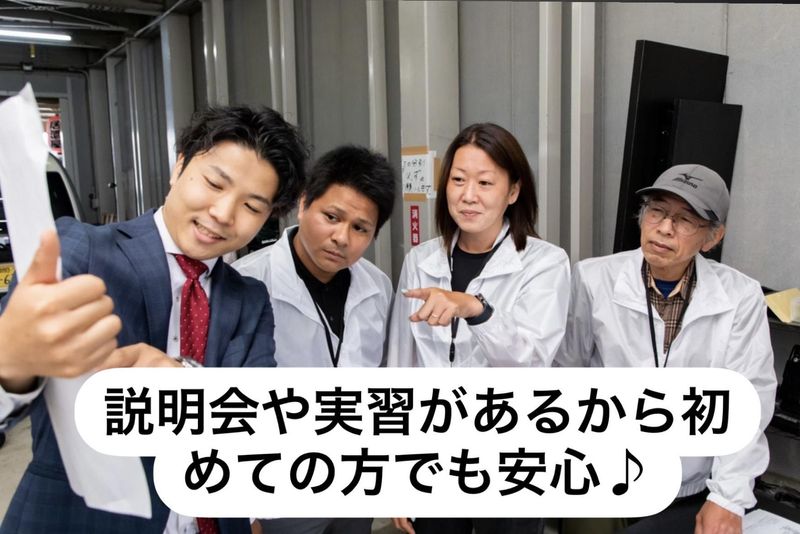 東海配布(事務所)のアルバイト・バイト求人情報-04