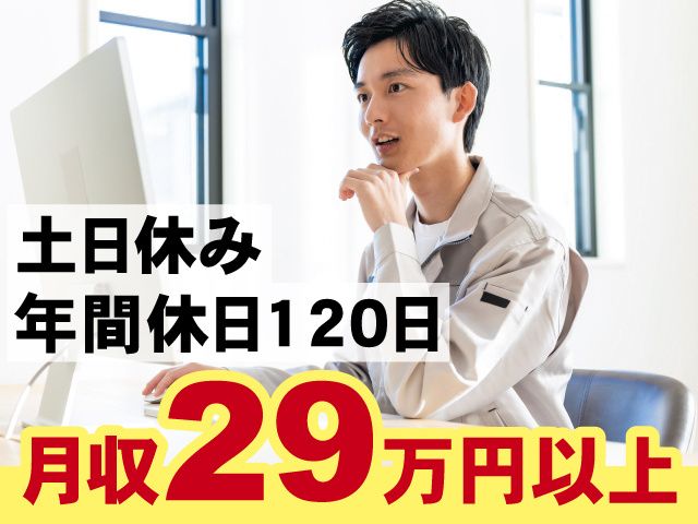 株式会社ニチユウの求人情報