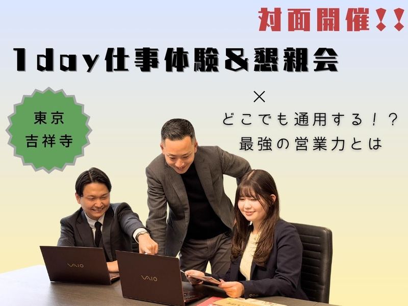 株式会社トーシンパートナーズ