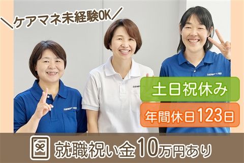 一般財団法人名古屋市療養サービス事業団の求人・転職情報
