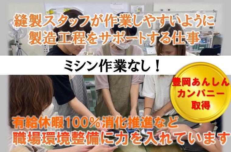 株式会社由利の求人・転職情報