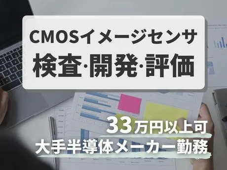 株式会社Harvest Biz Careerのアルバイト・バイト求人情報
