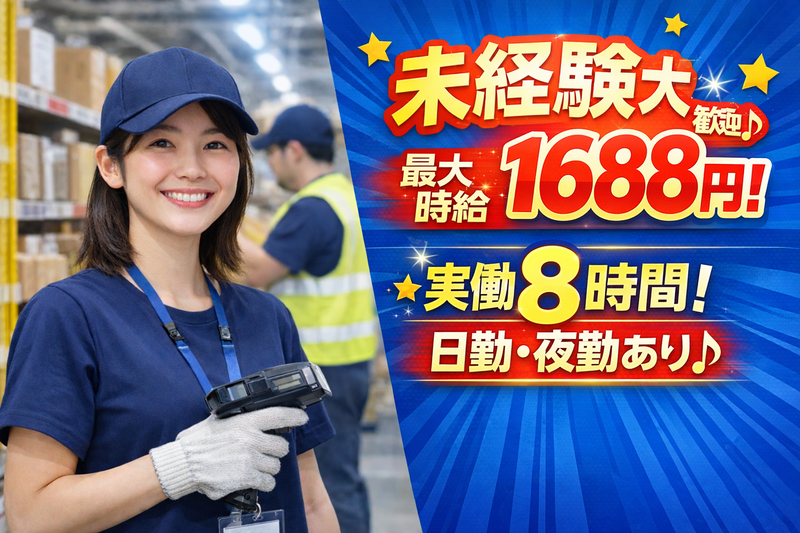 株式会社アーツ(派遣先:神奈川県相模原市中央区田名白雨台3532-10)