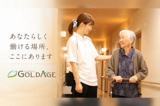 ゴールドエイジ 株式会社の求人・転職情報