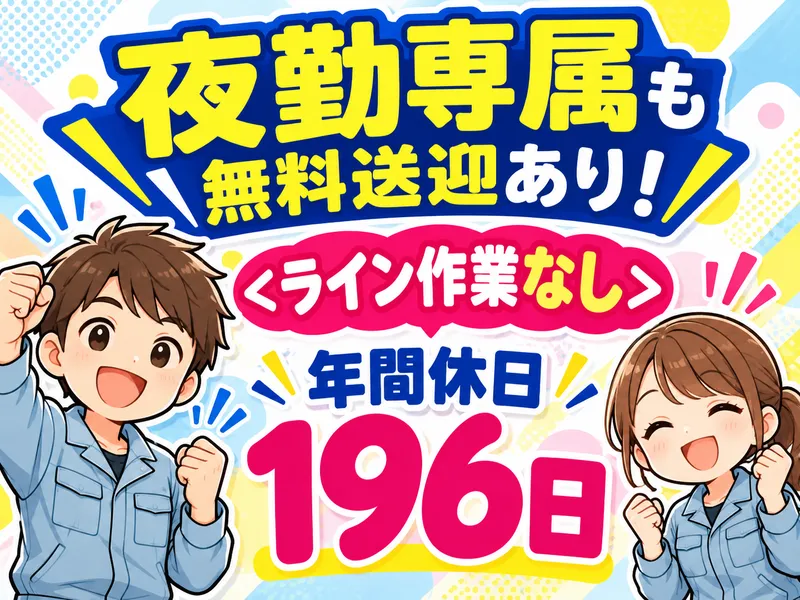 ＡＴアクト株式会社の求人・転職情報