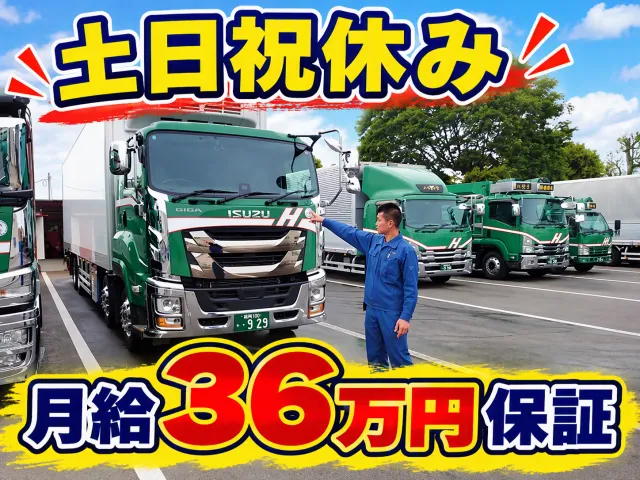 株式会社ハザワの求人・転職情報