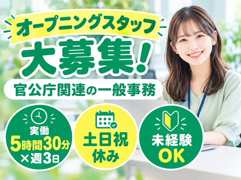 アルティウスリンク株式会社の求人・転職情報