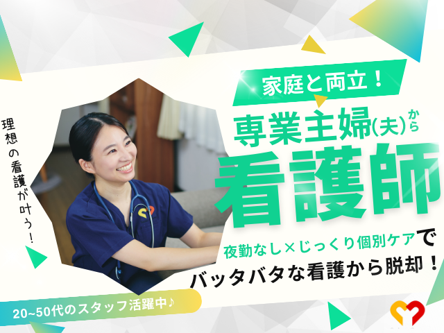 セントケア本牧　デイサービスのアルバイト・バイト求人情報-26