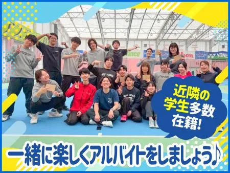 テニススクール・ノア倉敷のアルバイト・バイト求人情報