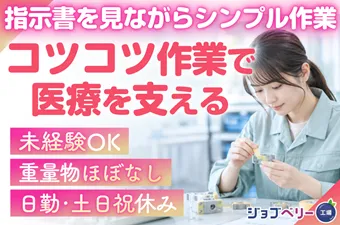 シーデーピージャパン株式会社のアルバイト・バイト求人情報