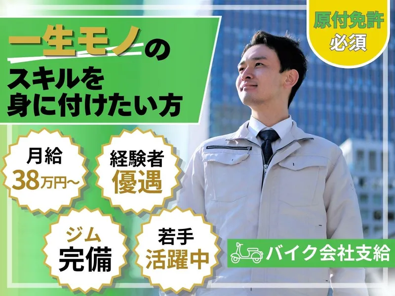 株式会社雷Ｗｏｒｋｓの求人・転職情報